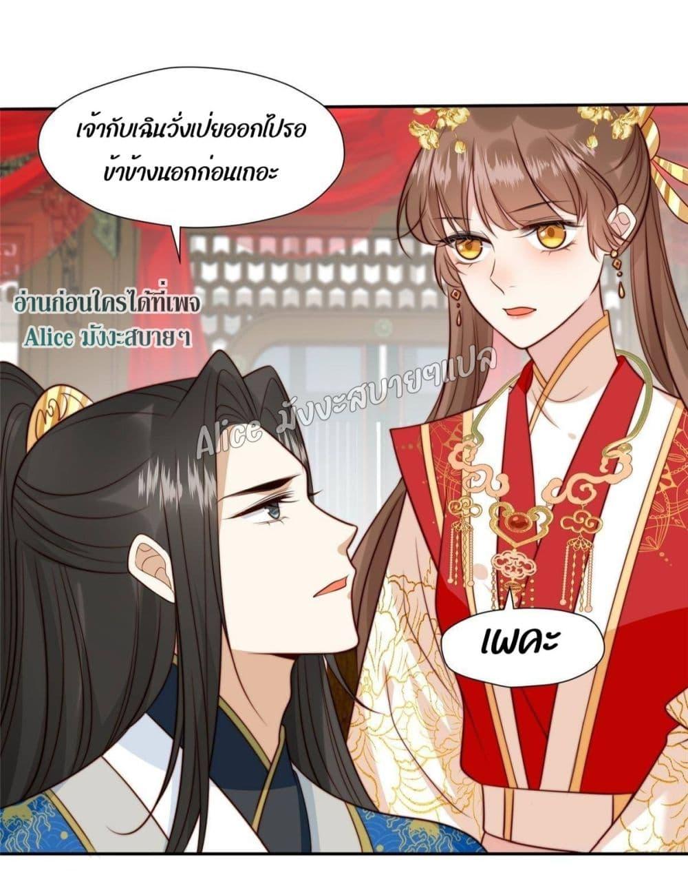 After The Rotten, I Control The Prince’s Heart 33 (22)